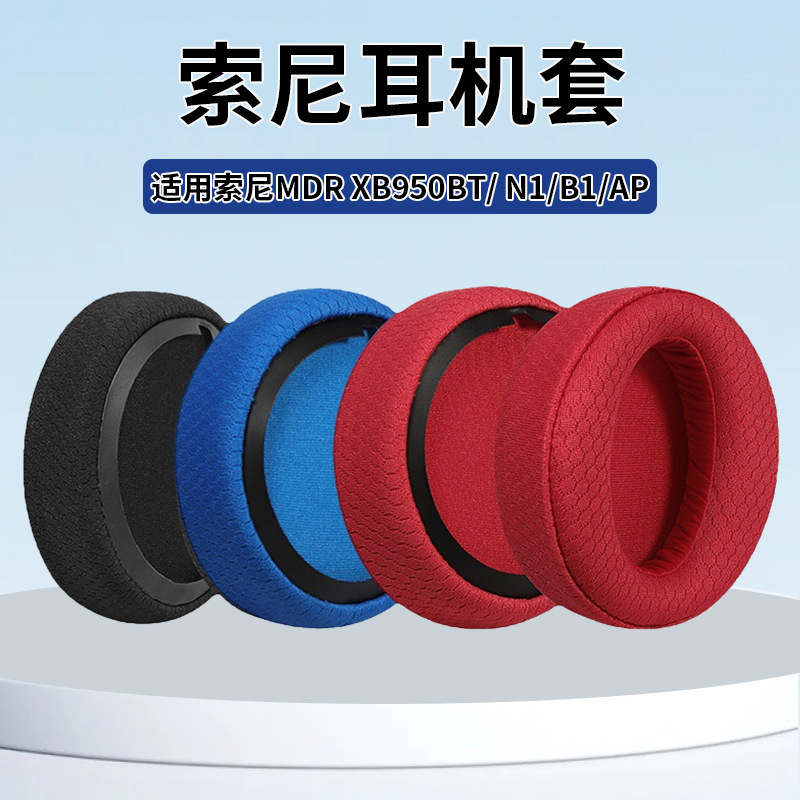 Mesh Model Suitable for Sony Mdr Xb950Bt Headphone Sponge Cover Headphone Cover Headphone Earmuffs
