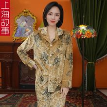 上海故事同款冰丝睡衣丝绸复古家居服套装外穿真丝新款长袖长裤女