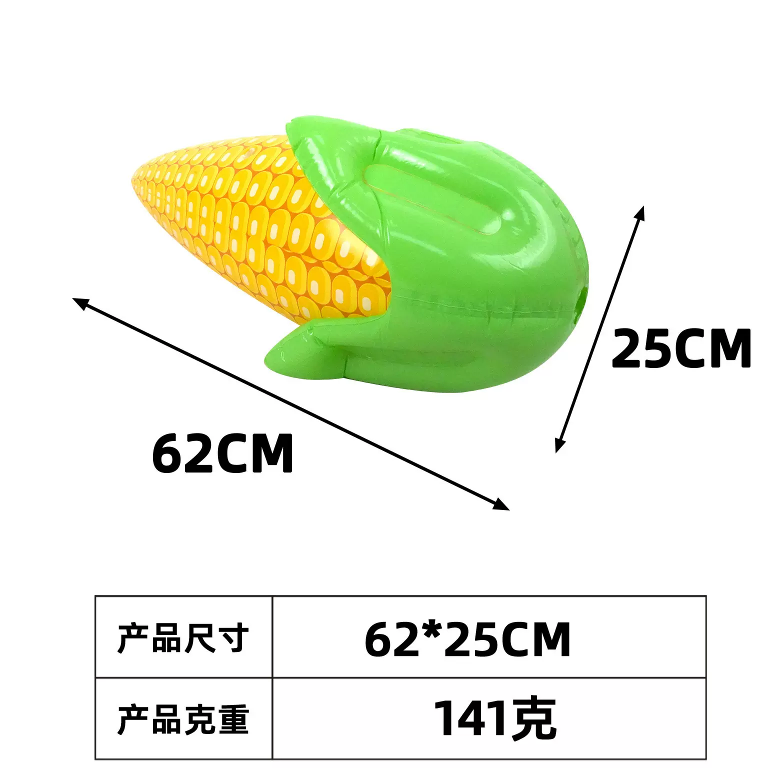 充气玉米大号玩具PVC小朋友玩具加厚装饰立体仿真充气玉米棒