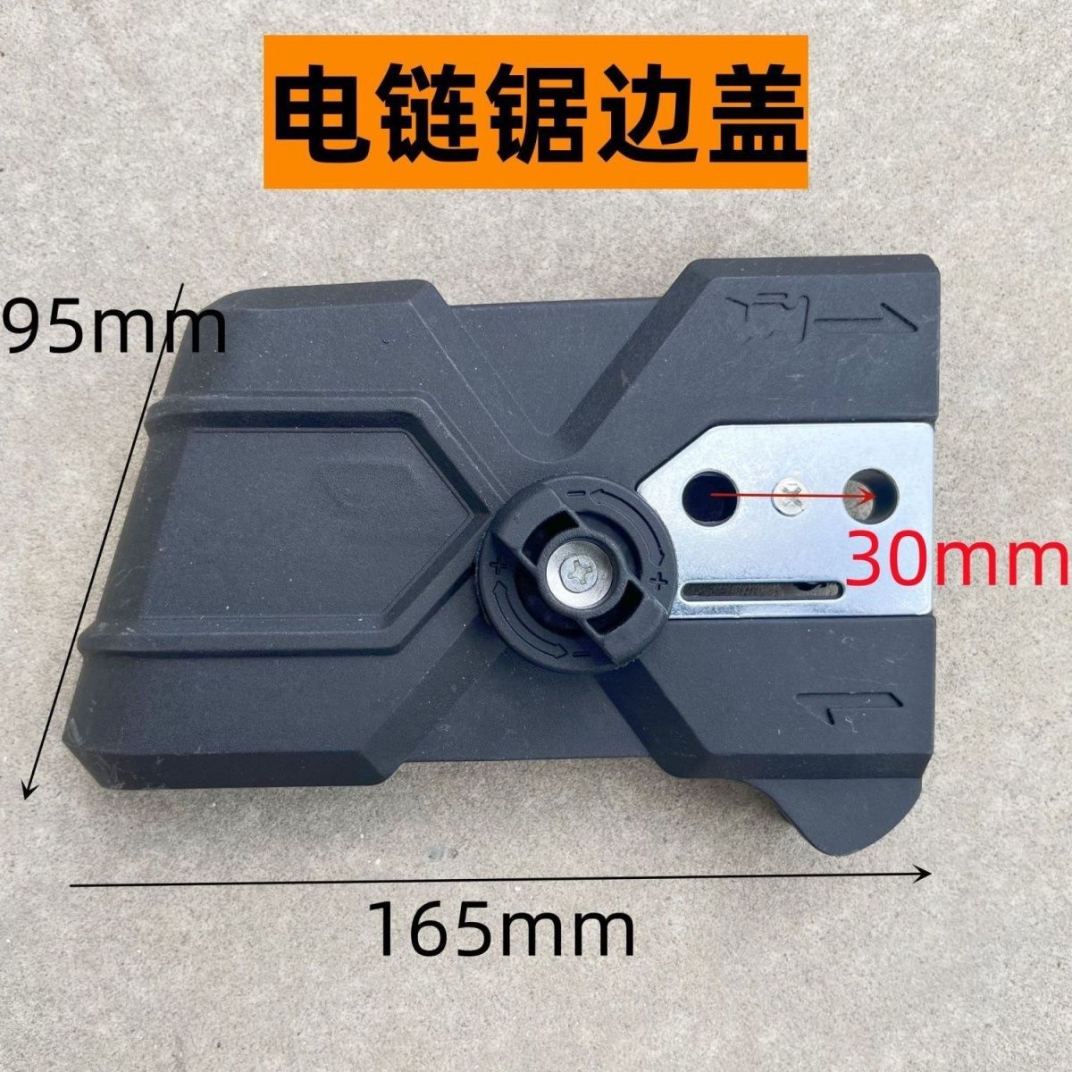 5016 6018电链锯调节器 405-7电锯边盖 链条导板外壳 免调节工具