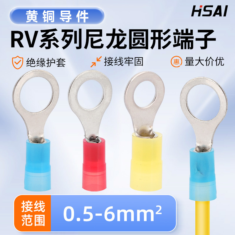 跨境批发尼龙端子RVN系列圆型 O型尼龙 环形接线端头预绝缘冷压接