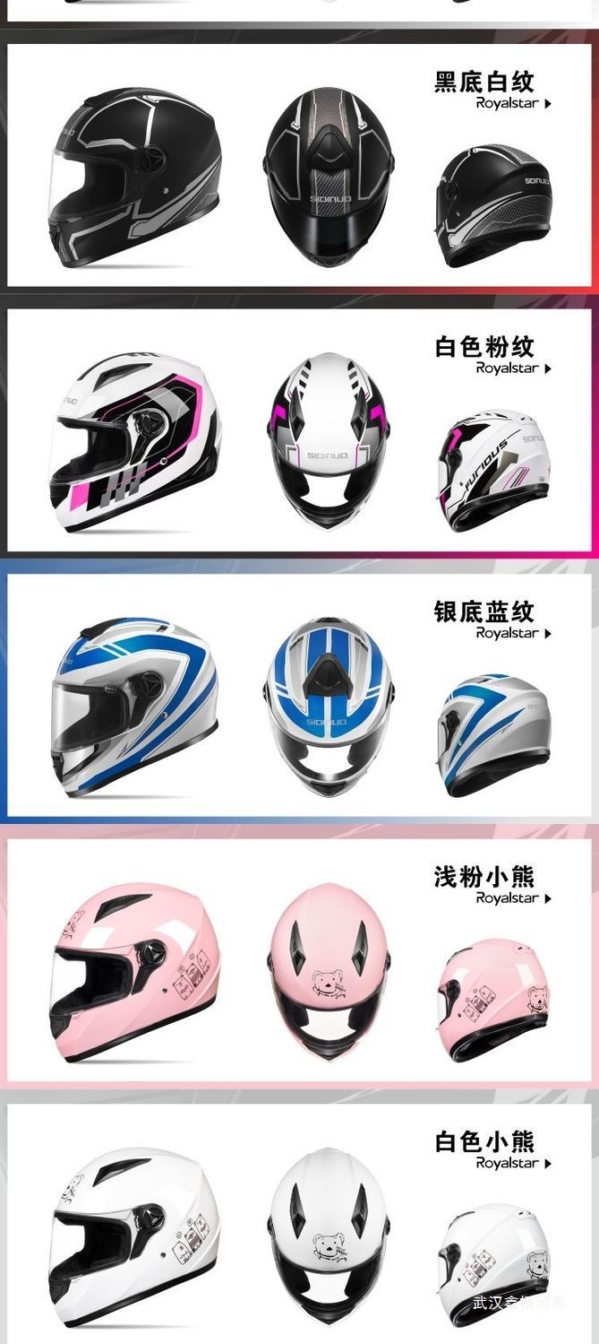 Winter Warm Electric Vehicle Helmet Full Face Motorcycle