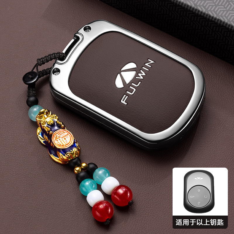 Chery キーカバー 24 Fengyun t9 Fengyun T10 フルサラウンドバックルリモコン保護合金シェルバックルに特別に使用されます。|undefined
