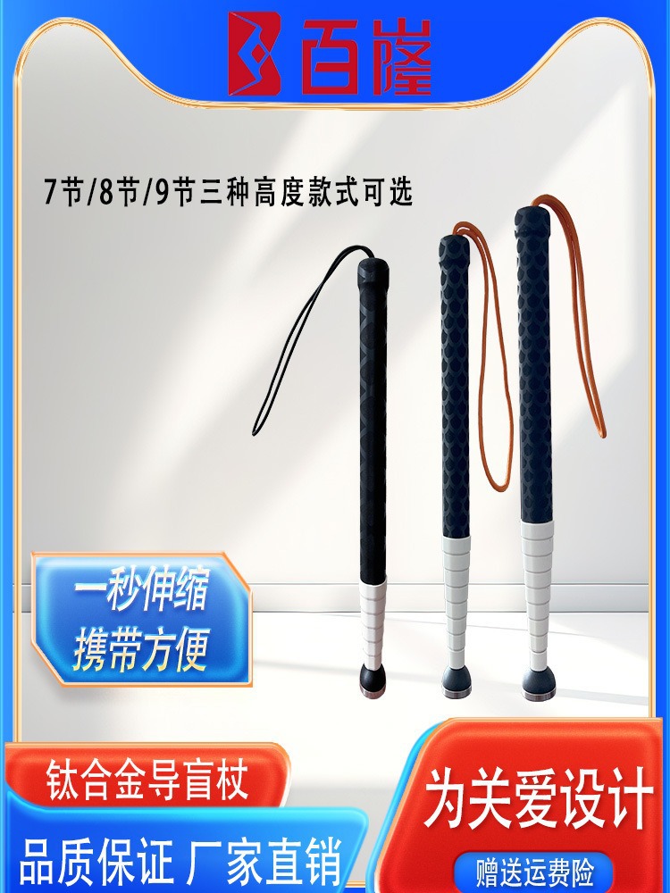 Titanium alloy telescopic guide rod blind people cable crutch…