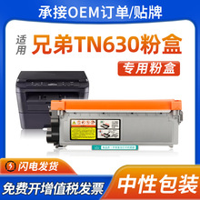�����ֵ�TN630�ۺ�L2360DW L2320Dī��L2700DW L2540D L2680W̼��