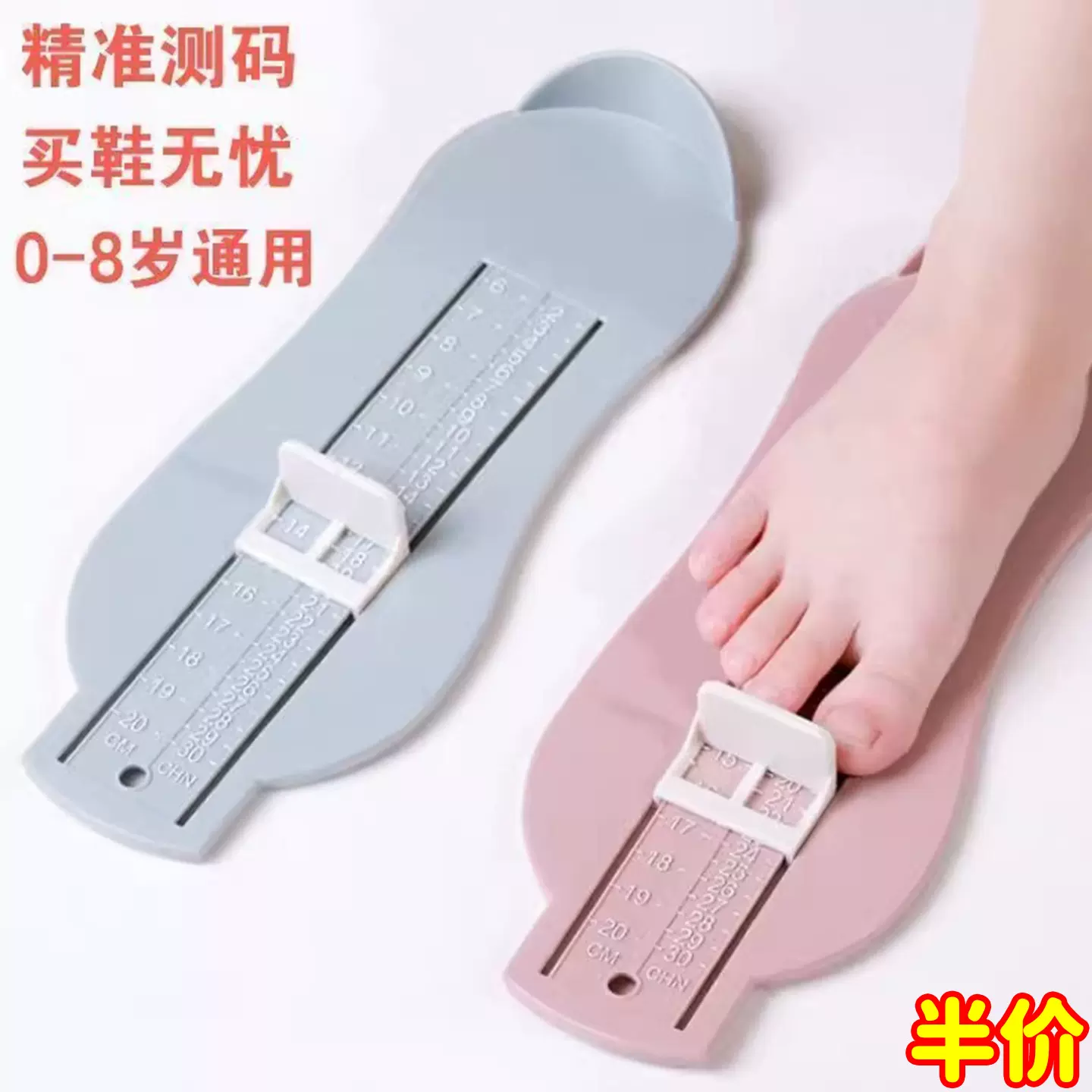 宝宝量脚器儿童测量仪小孩子婴儿家用内长量鞋尺码测量脚神器1H