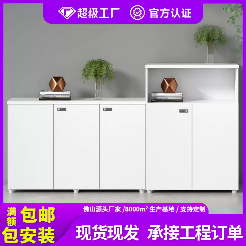 办公室白色文件柜矮柜木质落地资料柜带密码锁打印机茶水柜隔断柜