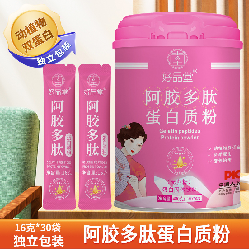 In stock wholesale donkey-hide gelatin polypeptide protein powder protein powder women's small molecule collagen triprotein peptide nutrition