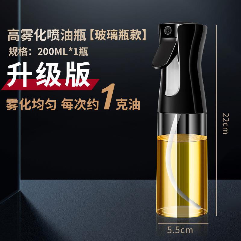 油壶喷倒两用喷油壶厨房喷油瓶雾化家用玻璃按压式油喷壶一体油瓶|undefined