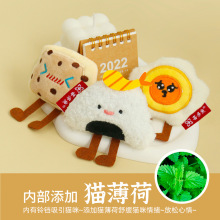 一件代发猫咪毛绒铃铛玩具解闷陪伴猫薄荷磨牙洁齿原创仿真饭团