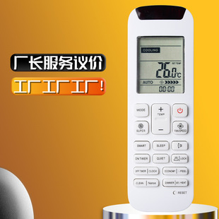 Foreign trade explosions manufacturers wholesale in stock for Hisense DG11R1-01(HSN) air conditioning remote control