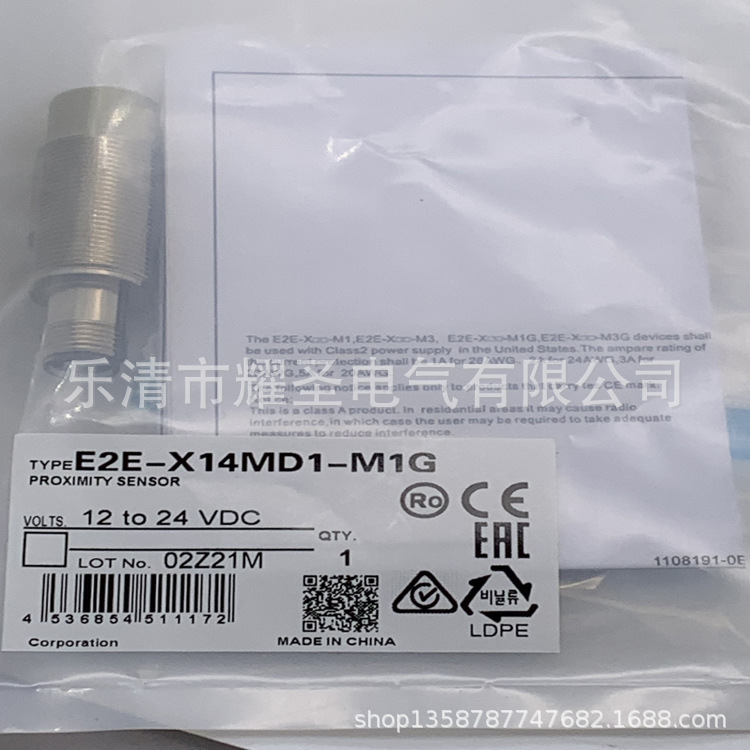 专业技术全新E2E-X14MD1-M1G接近开关质保一年