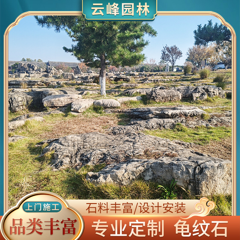 龟纹石批发 园林景观石 灵璧流水自然景观石灵璧奇石假山施工制作