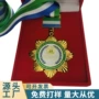 上色定制电镀金属奖牌