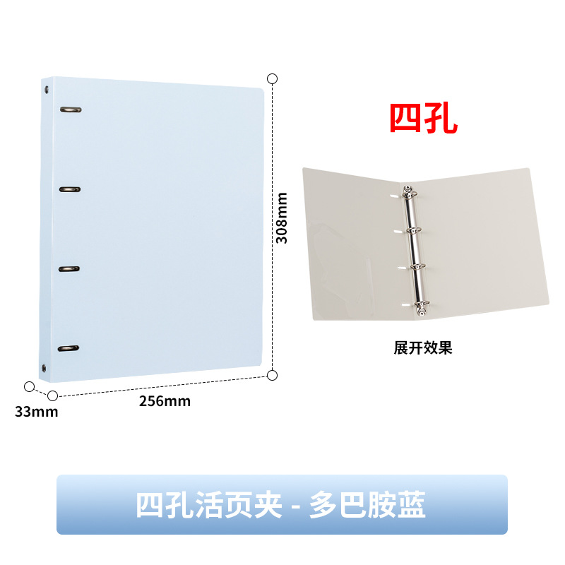 空色ドーパミン色A4バインダーケース二穴二穴四穴スピードクリップa4パンチ2穴ファイル