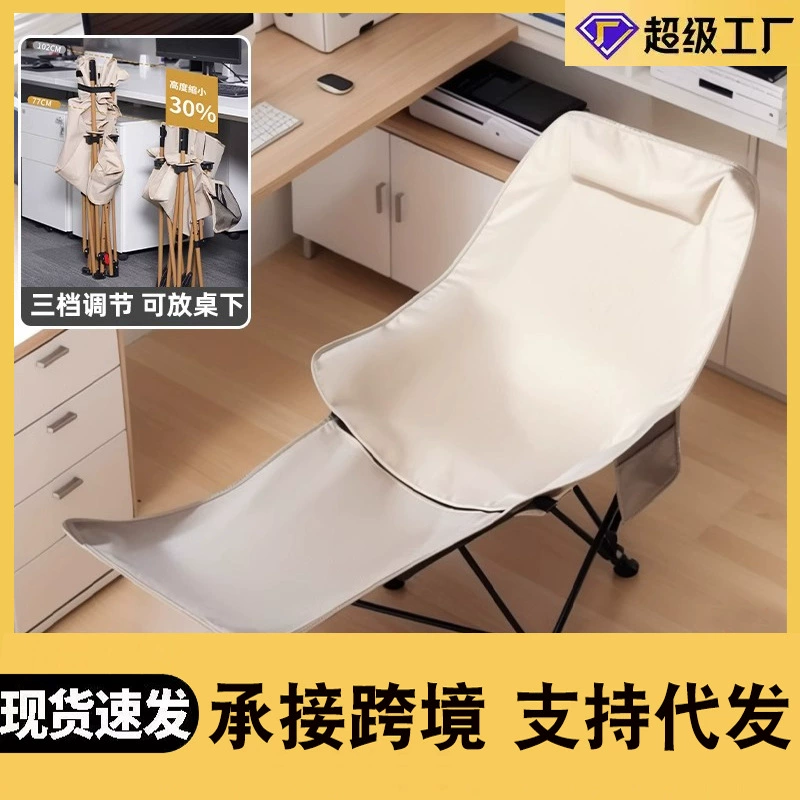 Открытый трехлоперный регулируемый шезлонг Раскладной стул Лунный стул портативный кемпинг офис обеденный перерыв Пляжная рыбалка стул