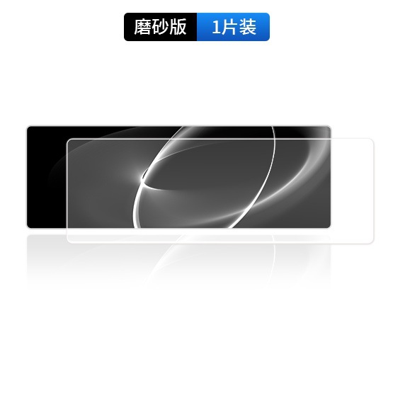 Geely – Car interior film Protector for Geely - 25-galaxy-starship-7-em-i-102-inch-instrument-panel-matte