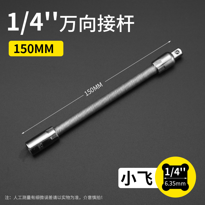 Mango de Extensión para Llave de Carraca de 6.3 mm, para Llave de Trinquete
