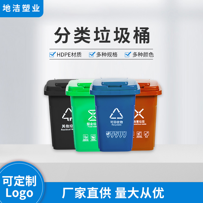 厂家供应塑料垃圾桶带盖大号分类环卫方形摇盖室内学校厨房果壳箱