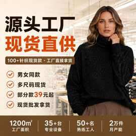 2026秋冬女士秋装仿貂横条纹高领针织毛衣批发现货源头工厂直供