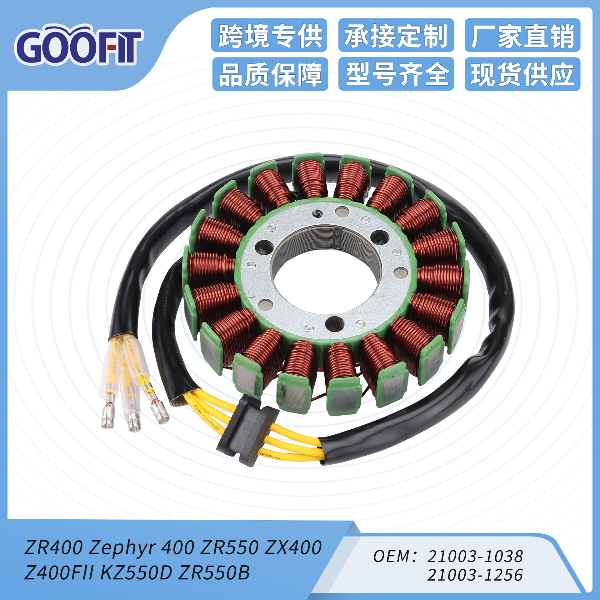 Bobina de encendido del estator la motocicleta ESC accesorios para ATV