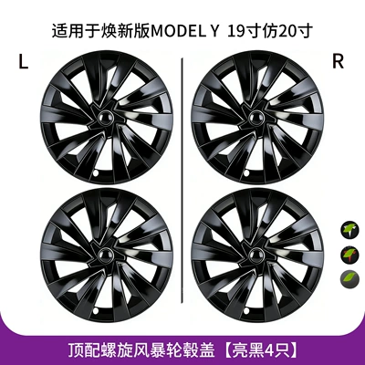 Tesla's New Model 3/Y Wheel: Hub cover - huanxin-y-19inch-new-star-style-all-inclusive-wheel-hub-cap-glossy-black