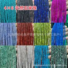 4&times;6mmˮ����ʯ���� ��Ȼ��ʯ�۾��Ͼ�����sʯDIY�Ʒ���