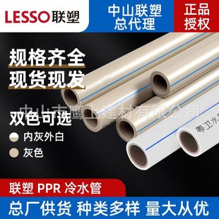 ��pprˮ��20���ð�ɫ��ˮ��25��ɫ���۹�4��6��ppr��ˮ�����l