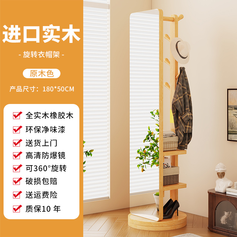 거울/우드 컬러/회전 베이스가 있는 대형 모델