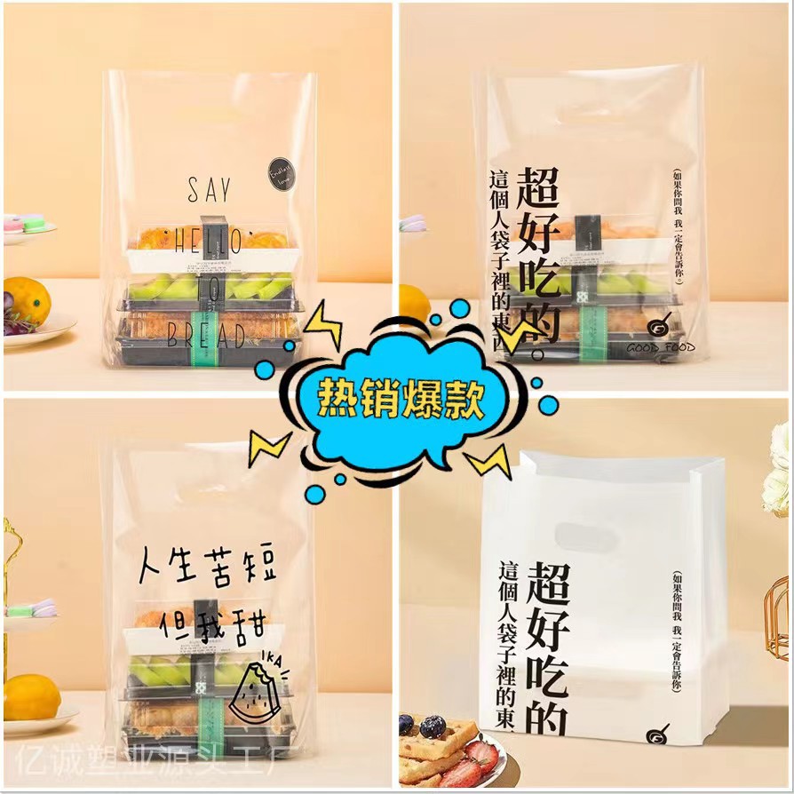 定制烘焙平口袋蛋糕西点土司袋甜品轻食沙拉水果捞手提袋印刷logo