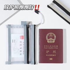 双层网纱收纳袋便携驾驶证收纳包护照户口本拉链袋银行卡透明卡包