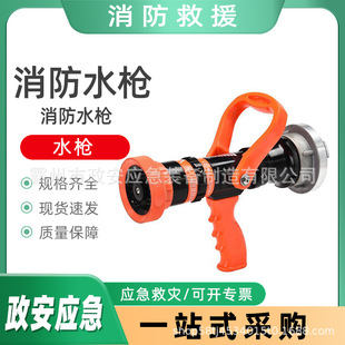 Recoilless Multifunctional Fire Water Gun Hard Aluminum Alloy Spray Water Gun Forest Fire Fighting Water Gun