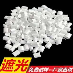 Titanium White Abs Shading Material Without Black Spots and Whiteness Can Be Customized Porcelain White Shading Abs