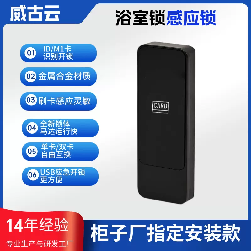 定制手环感应锁洗浴客房橱柜文件柜锁商用智能柜门锁工厂批发