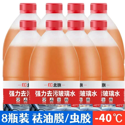 Insect Residue Coating, Anti-Freeze Glass – Glass agent - 40-8-bottles