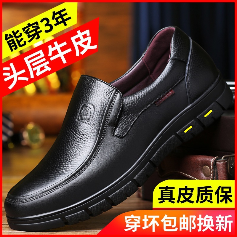 First-Layer Cowhide Men's Shoes, Business Casual Men's Leather Shoes, Men's Genuine Leather Soft-Soled Soft Leather Shoes for Middle-Aged and Elderly Dads