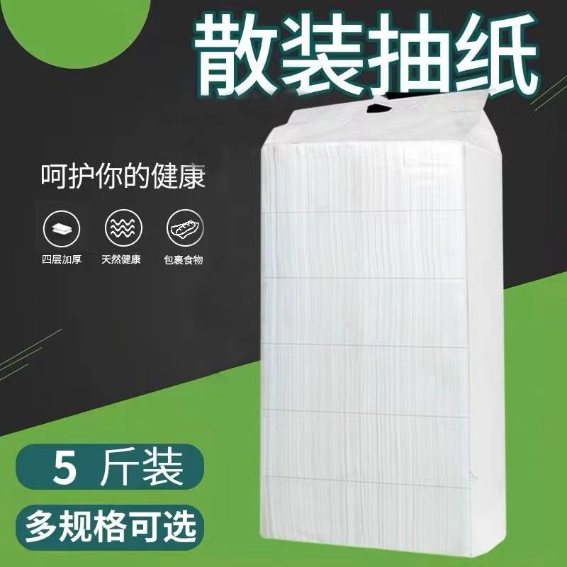 5斤/4300抽大包散装抽纸餐巾纸面巾纸饭店酒店宾馆餐厅湿水不破