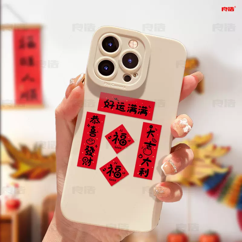 蛇年乔迁创意手机迷你福字贴春节布置对联新年家居装饰小对联批发