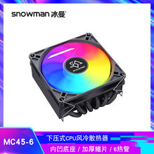 ����MC45-6��ʽ6���CPUɢ����ITX����1700�L��X99�o��2011̨ʽ