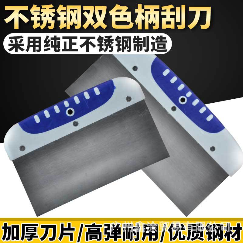 汽车腻子刮刀塑料刮板原子钣金灰钢片喷漆铲刀塑料手柄金属刀板