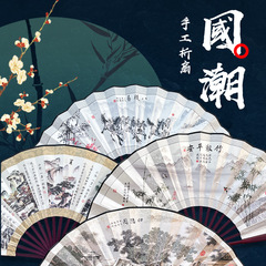 新型中国風男扇10寸国潮詩集古風絹布折り扇両面図演出道具折りたたみ扇