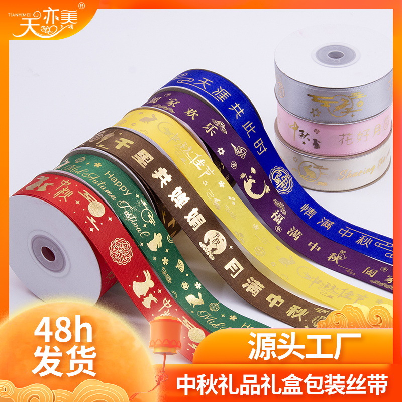 2.5cm estampado fiestas de regalo de fiestas de fijas