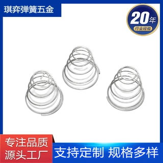 东莞厂家生产定制玩具压缩弹簧电池塔型伸缩高弹力弹性好高弹性