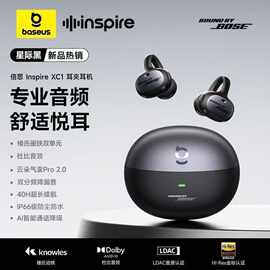 倍思Inspire XC1耳夹式耳机2026新款开放式Ai蓝牙耳机礼品印logo