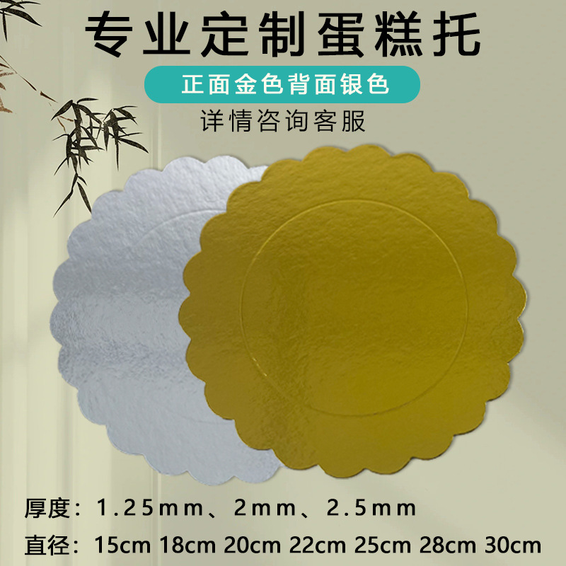 2025 base de papel para pastel de corteza dorada y plateada, empaque para hornear engrosado, mantel redondo de encaje dorado de doble cara