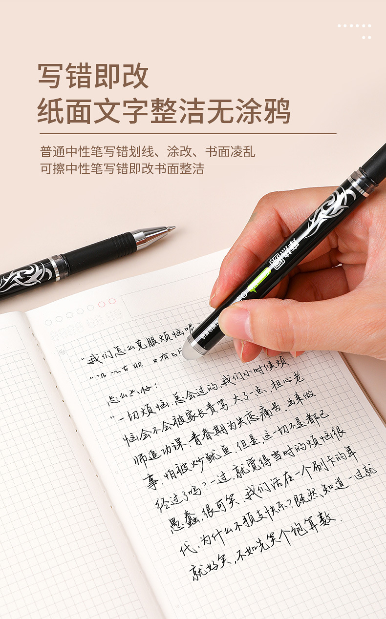 2518可擦中性笔_05