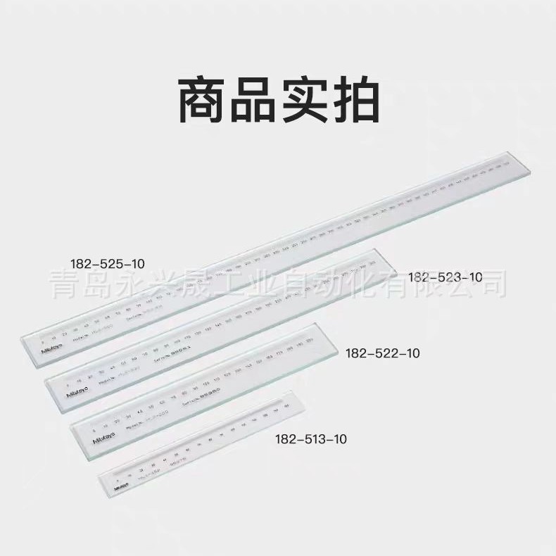 Mitutoyo日本三丰  基准尺 182-511-10/182-512-10/182-513-10