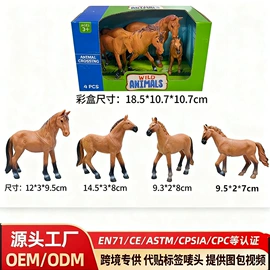其他益智玩具;动植物仿真;泡泡玩具
