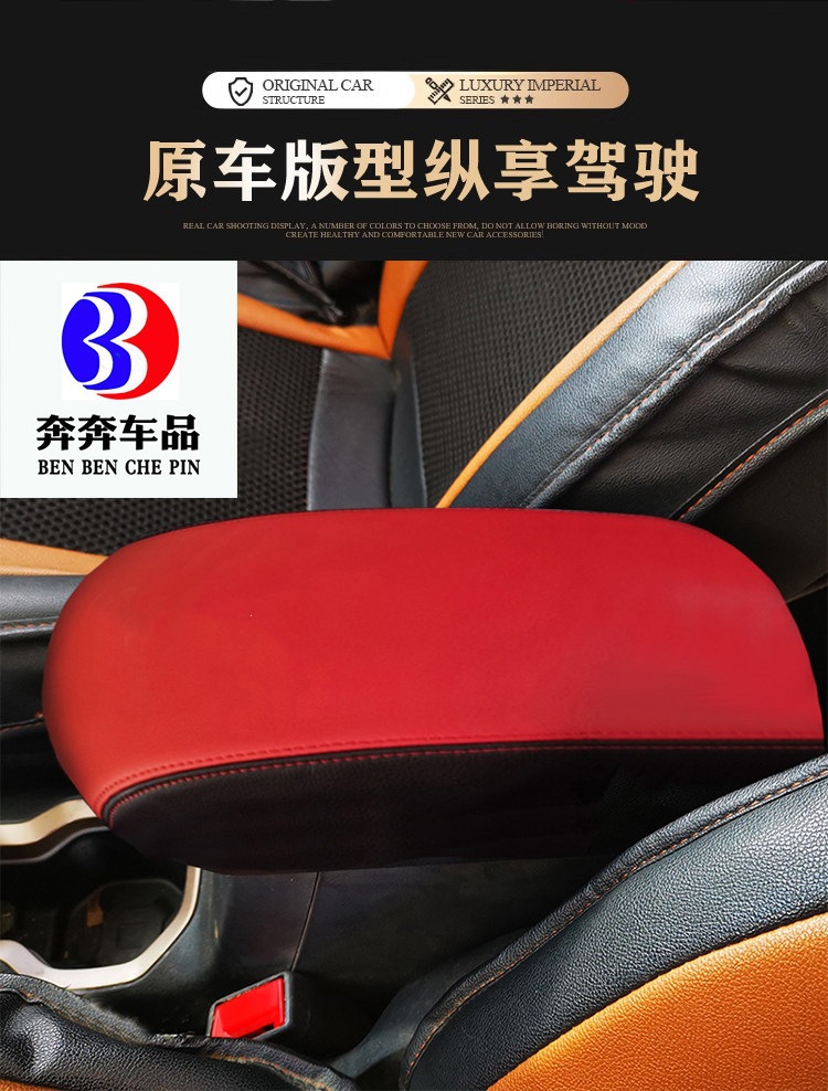 Suitable for JEEP Patriot center console armrest box cover, Jeep armrest box protective cover, armrest box lid cover, for refurbishment