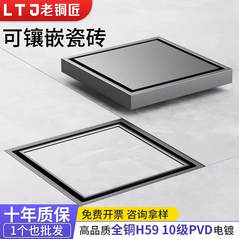 老铜匠家用地漏防臭全铜极简酒店卫生间淋浴房洗衣机隐形下水器